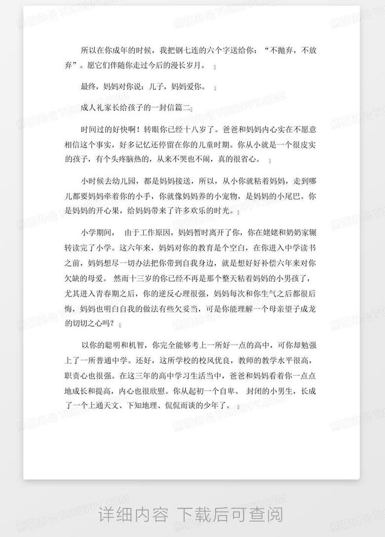 致18岁的自己的一封信，致18岁青春自己的信