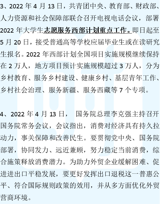 2022年最新国内国际时事综述，2022年国内外时事综述，最新动态与全球视角