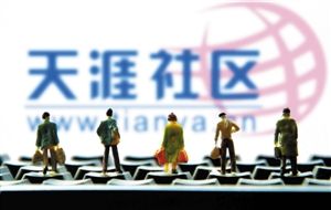 天涯论坛的兴衰与没落，探究其背后的原因和影响，天涯论坛的兴衰探究，背后的原因与影响