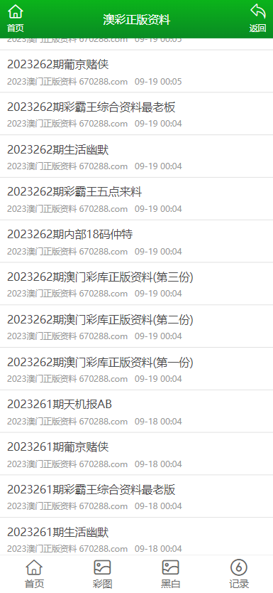 澳门正版资料大全下载指南，探索2025年澳门资料的新世界，澳门正版资料大全下载指南，探索未来澳门资料的新世界（2025年）