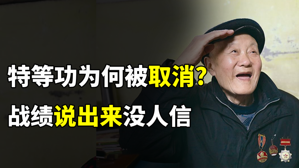 国家为什么取消特等功，深度解析与反思，国家取消特等功背后的原因，深度解析与反思
