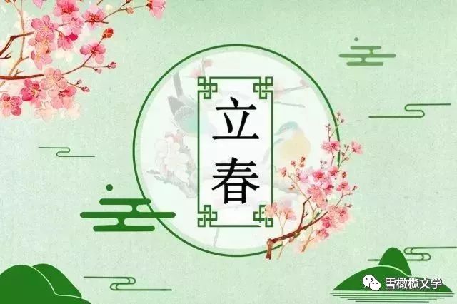 今日立春，万物复苏与新的希望，立春，万物复苏与新希望的开端