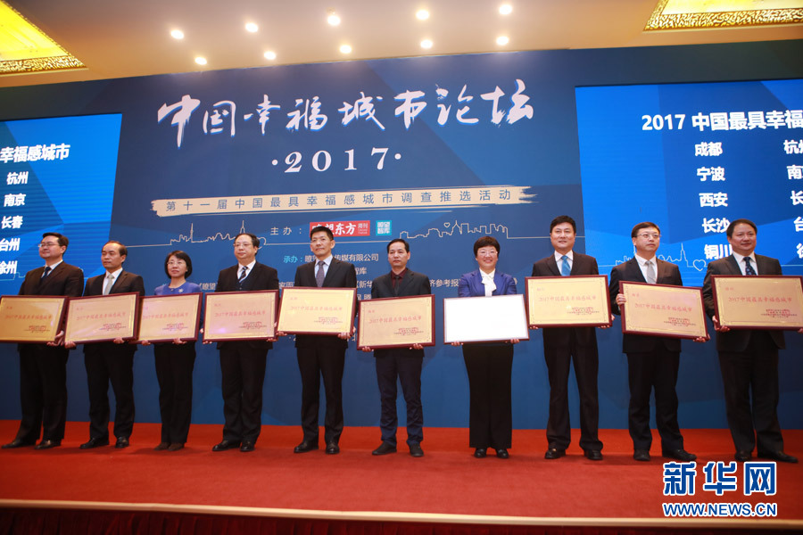 中华网城市论坛，城市发展的智慧平台与公众参与的新舞台，中华网城市论坛，智慧平台与公众参与的新舞台，共谋城市发展之道