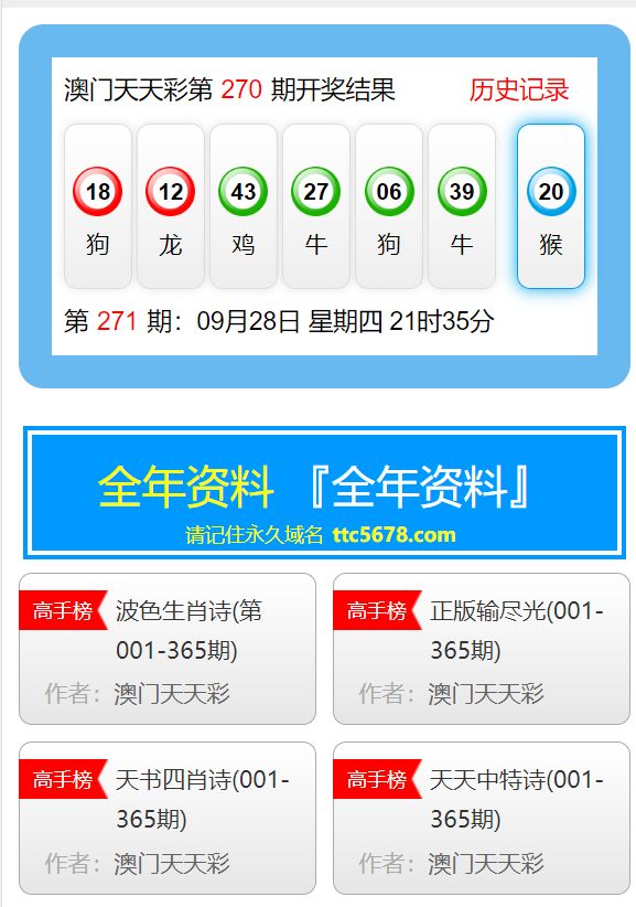 澳门天天彩澳门开奖资料，探索与解析，澳门天天彩开奖资料解析与探索