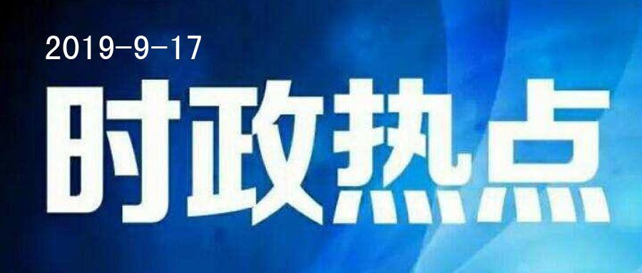中国时政要闻最新事件概览（XXXX年），中国时政要闻概览，XXXX年最新事件回顾与总结