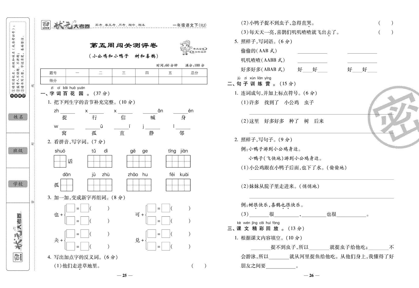 免费查试卷答案网站，助力学习与教育的新力量，免费试卷答案网站，助力学习与教育的新动力