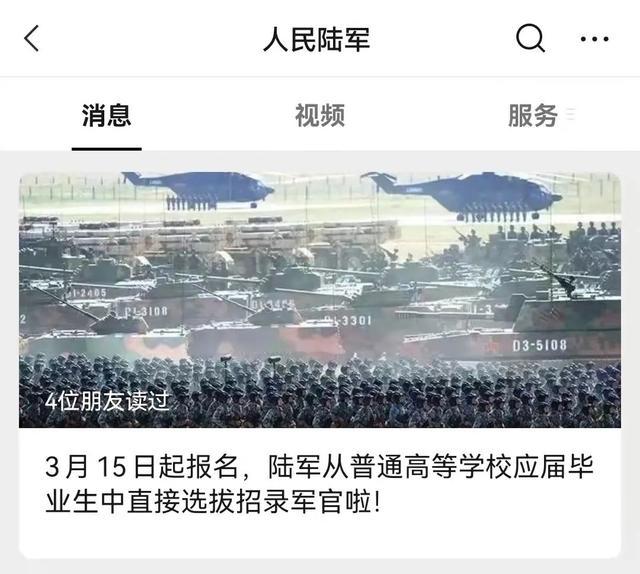关于部队军官取消转业制度的深度解读，部队军官取消转业制度的深度解析与影响探讨