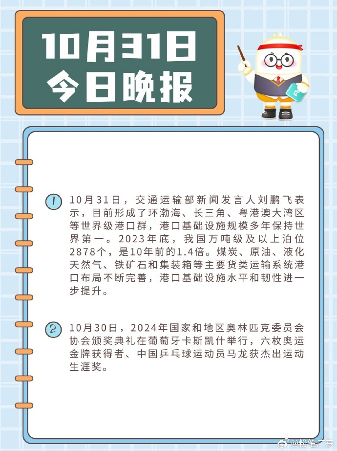 国际时政新闻最新动态，展望2024年的世界格局与全球议题，国际时政要闻速递，展望全球格局与议题，2024年趋势分析