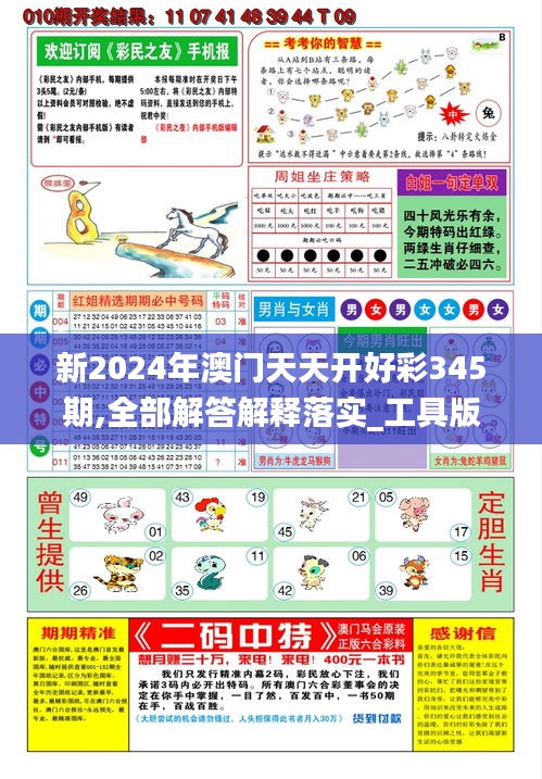 探索未来，2025年天天开好彩资料，揭秘未来趋势，2025年天天开好彩资料探索