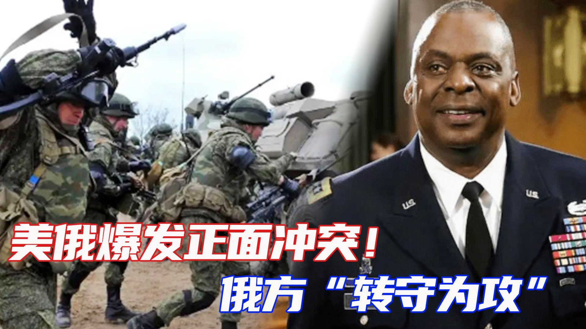 美俄之间，正面冲突的预测与解析，美俄关系走向，正面冲突的预测与解析