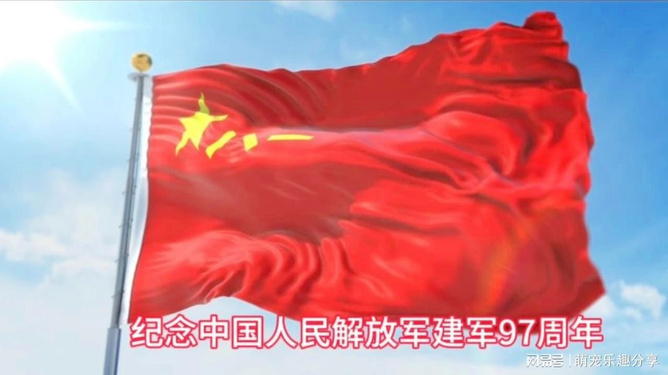 中国人民解放军军旗的图案，荣耀与力量的象征，中国人民解放军军旗图案，荣耀与力量的永恒象征