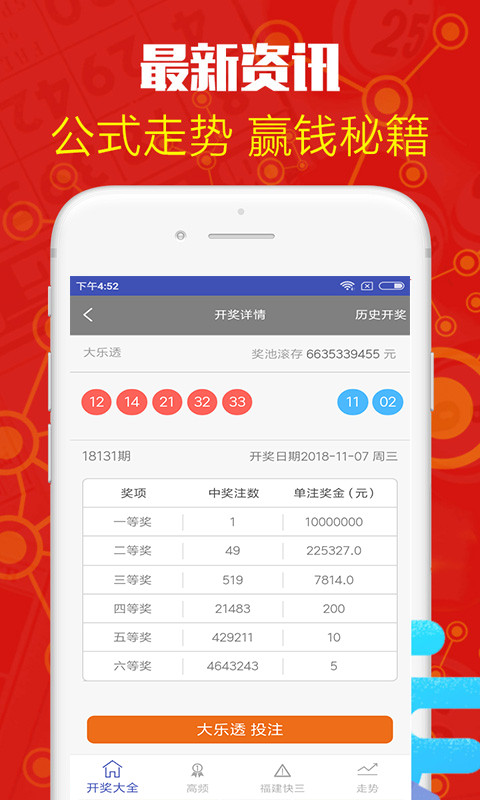 白小姐、王中王与平特一肖，一段传奇的交汇，白小姐、王中王与平特一肖，传奇交汇之旅
