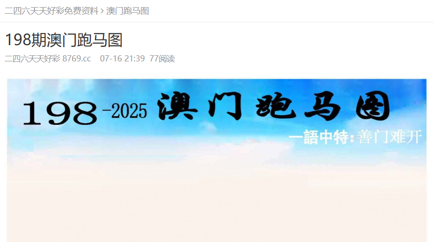 澳门正版精准免费大全，探索未来的预测与机遇（2025展望），澳门正版精准预测大全，展望未来的机遇与挑战（2025年展望）