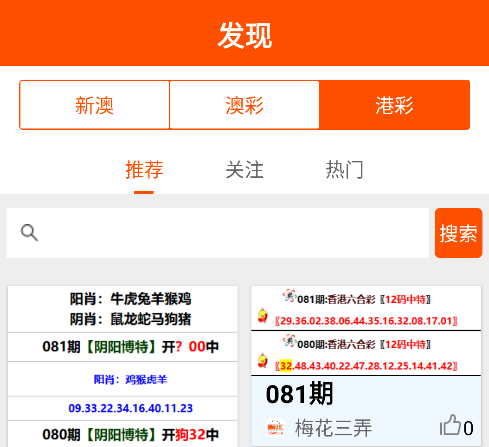 澳门论坛最快开奖网——探索澳门博彩业的最新动态与优势，澳门论坛最快开奖网，最新澳门博彩业动态与优势探索