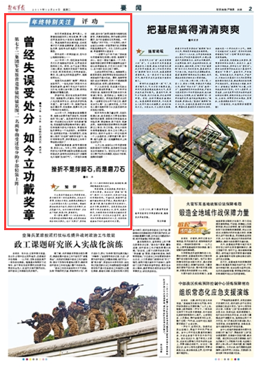 解放军报3月18日报道聚焦，时代先锋的崭新篇章，解放军报聚焦时代先锋，崭新篇章开启