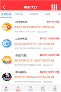 澳门彩票开奖结果