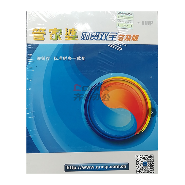 管家婆正版资料2025，探索未来商业管理的全新篇章，管家婆正版资料2025，开启未来商业管理新篇章
