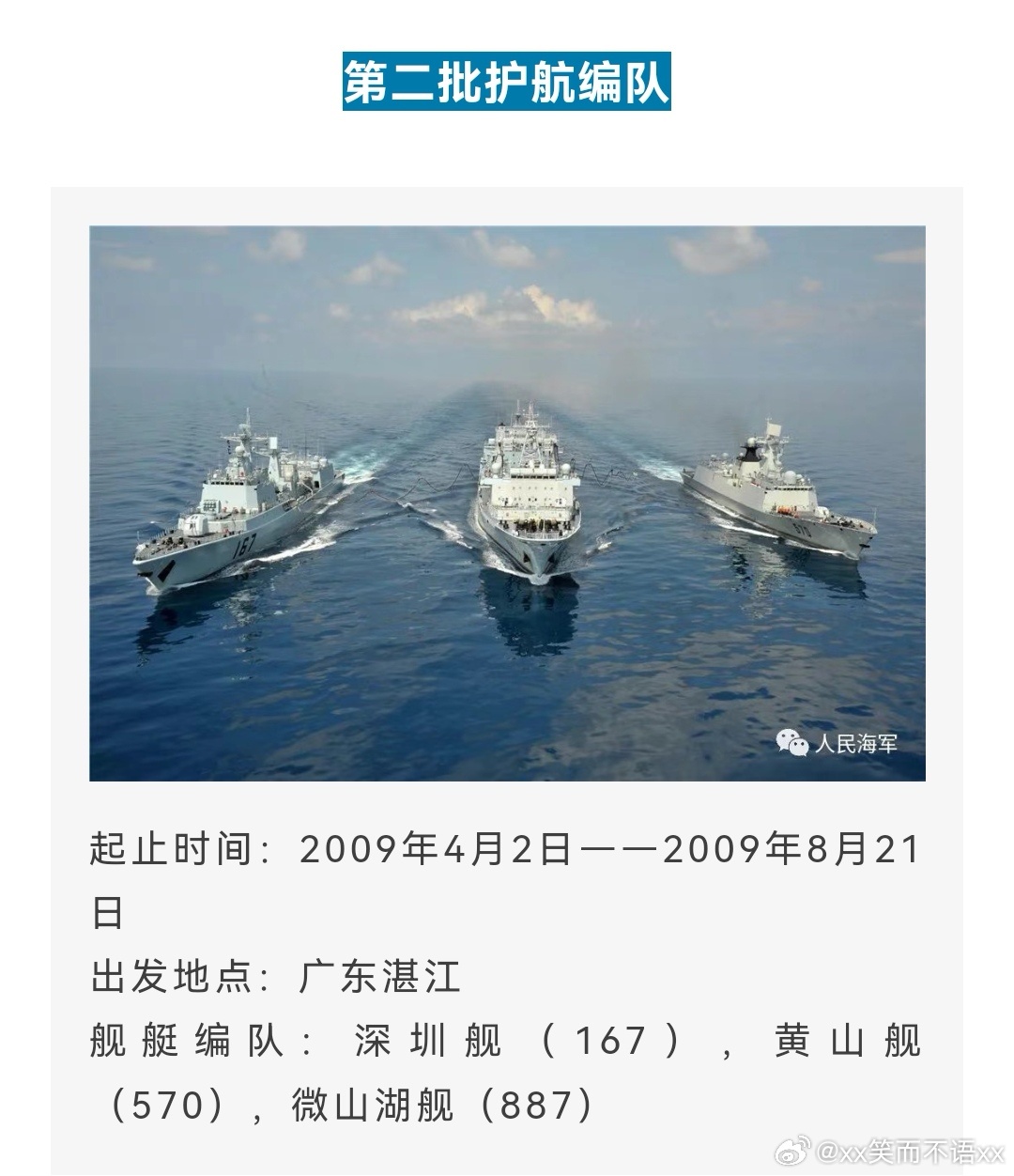 首次亚丁湾护航时间，中国海军的勇敢之旅与大国担当，中国海军首次亚丁湾护航，展现勇敢之旅与大国的担当