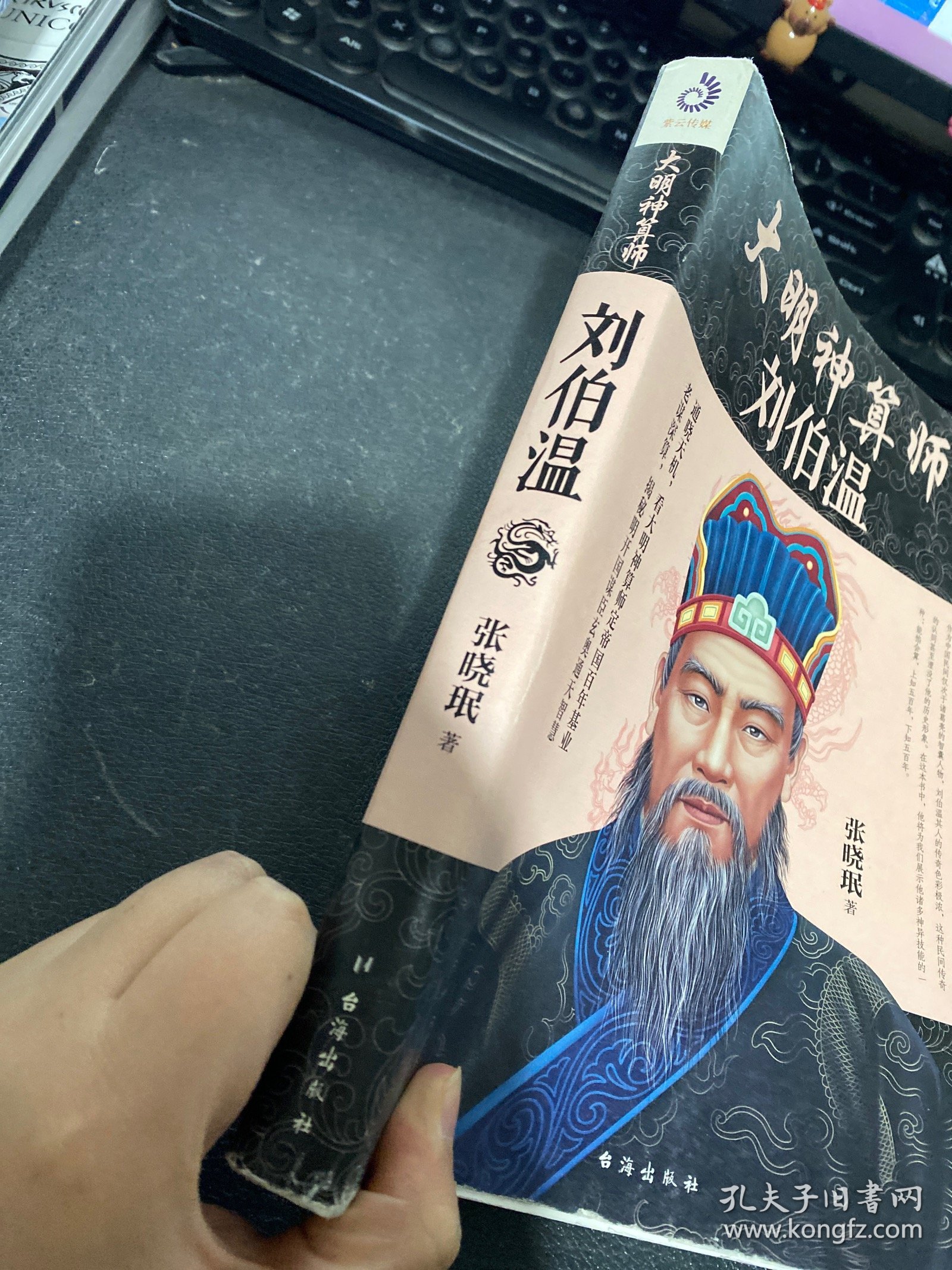 揭秘刘伯温一肖一码资料大公开，历史传奇与智慧传承，刘伯温一肖一码资料揭秘，历史传奇与智慧传承的探寻