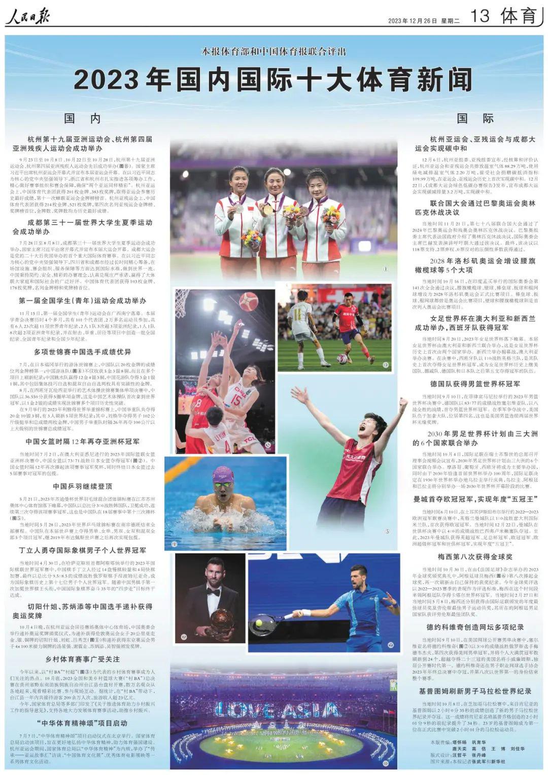 全球聚焦，十大国际新闻2023年度盘点，全球瞩目，2023年度十大国际新闻盘点回顾