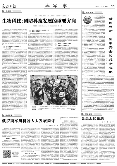 国防的重要启示简介，国防启示录，关键要素与重要性解析
