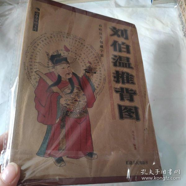 刘伯温一肖中特抖，传奇人物与神秘预言的魅力，刘伯温一肖中特抖，传奇人物揭秘预言魅力