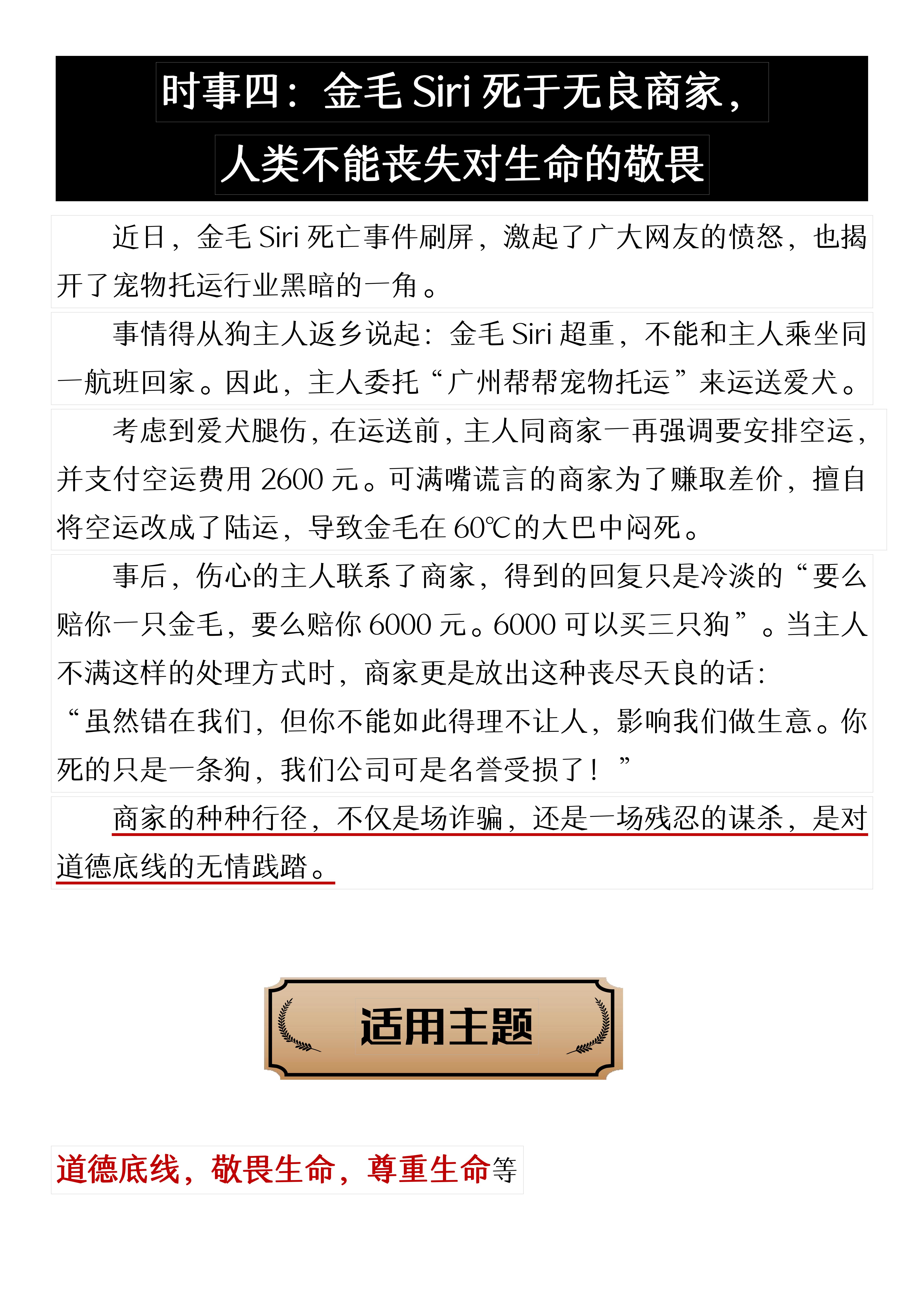聚焦全球视野下的中国时事新闻——2021年国内外时事新闻综述，全球视野下的中国时事新闻聚焦，2021年国内外时事新闻综述