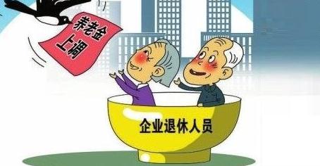 养老金上调最新消息，政策调整与社会反响，养老金上调最新动态，政策调整引发社会热烈反响