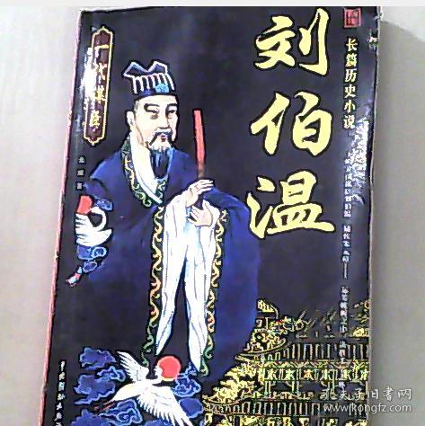 揭秘刘伯温正版必中一肖中特之谜，刘伯温正版必中生肖特码揭秘