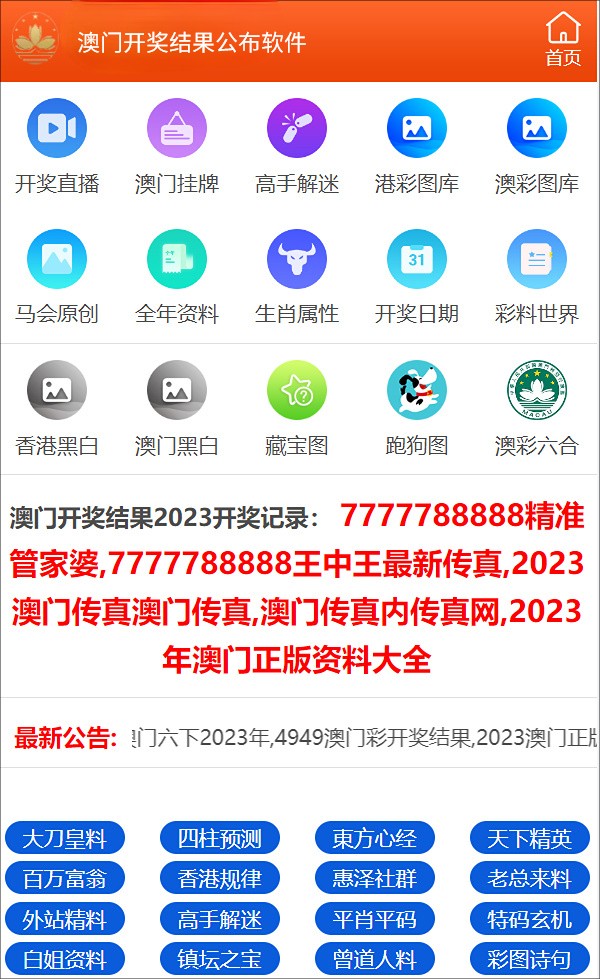 探索最快开奖之路，澳门开奖的魅力与挑战，澳门开奖之路，魅力与挑战的探索