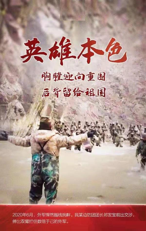 维护国家利益