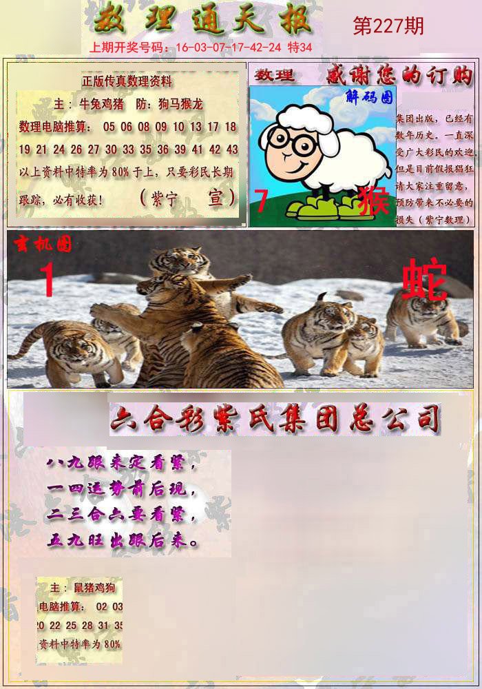 香港正版刘伯温四不像一肖，揭秘与传承，揭秘与传承，刘伯温四不像一肖的香港正版传统