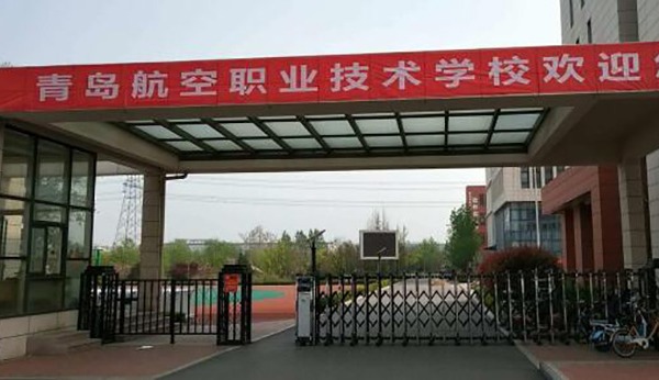 青航校，探索其独特魅力的学校，青航校，独特魅力的探索之旅