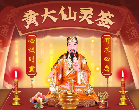 王中王、一肖中特与黄大仙的神秘交汇，王中王、一肖中特与黄大仙的神秘交汇点揭秘