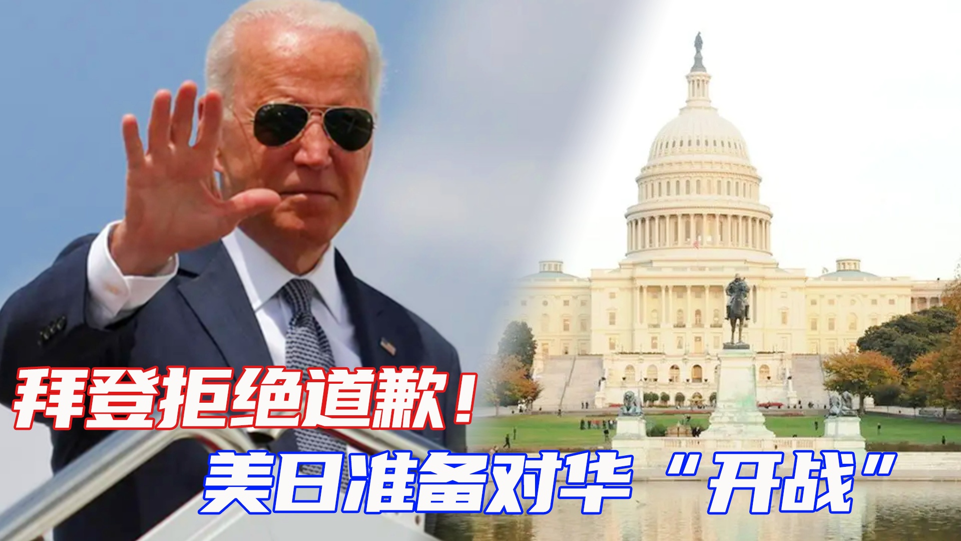 关于美日准备对华开战的观点分析，美日对华开战观点的深度分析