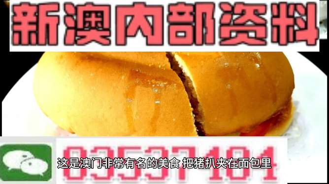 新澳门最精准正最精准