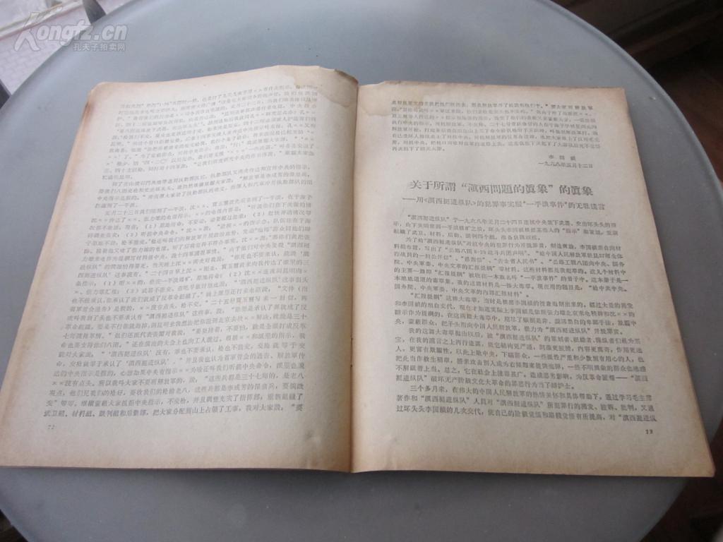 滇西挺进纵队，英勇抗战的先锋力量，滇西挺进纵队，英勇抗战的先锋先锋力量
