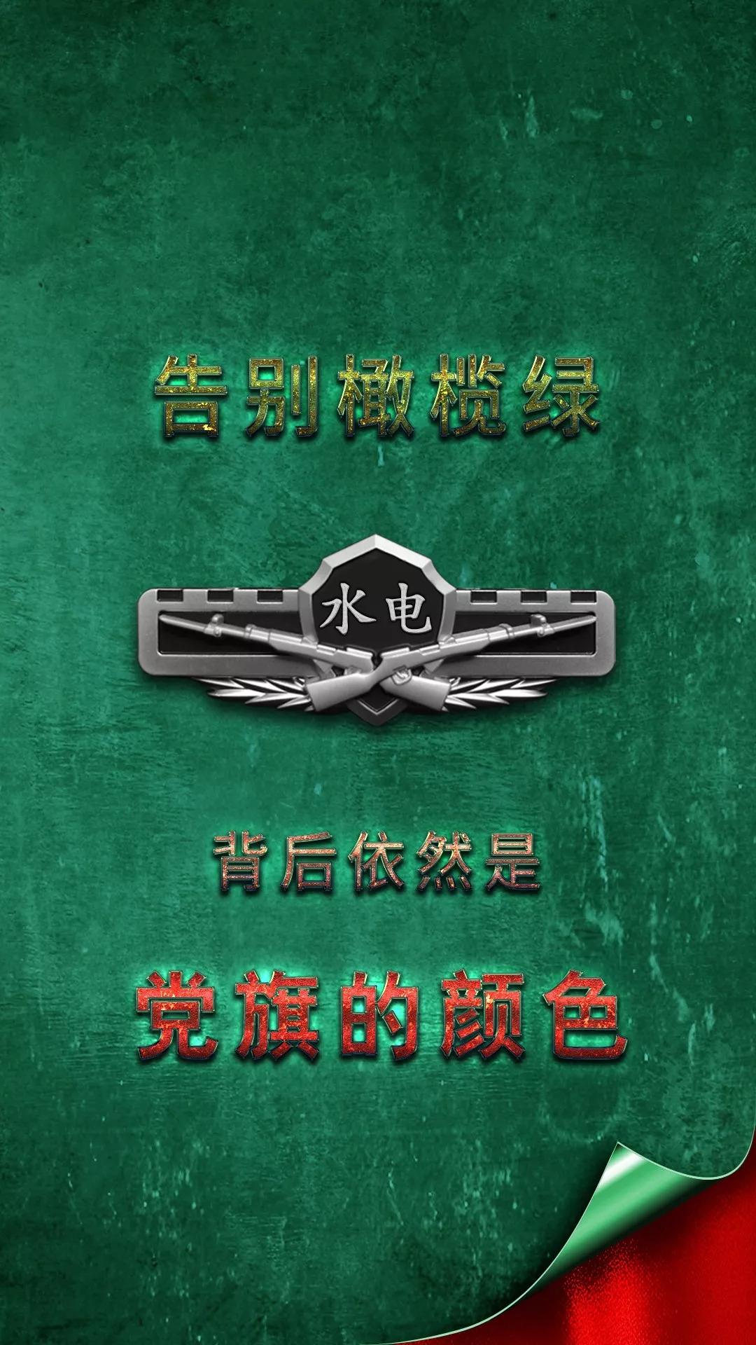 中国陆军壁纸手机壁纸，荣耀与力量的象征，中国陆军壁纸，荣耀与力量的象征，手机壁纸展示风采