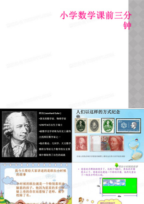 三分钟新闻播报PPT素材精选及应用指南，三分钟新闻播报PPT素材精选及应用指南概览