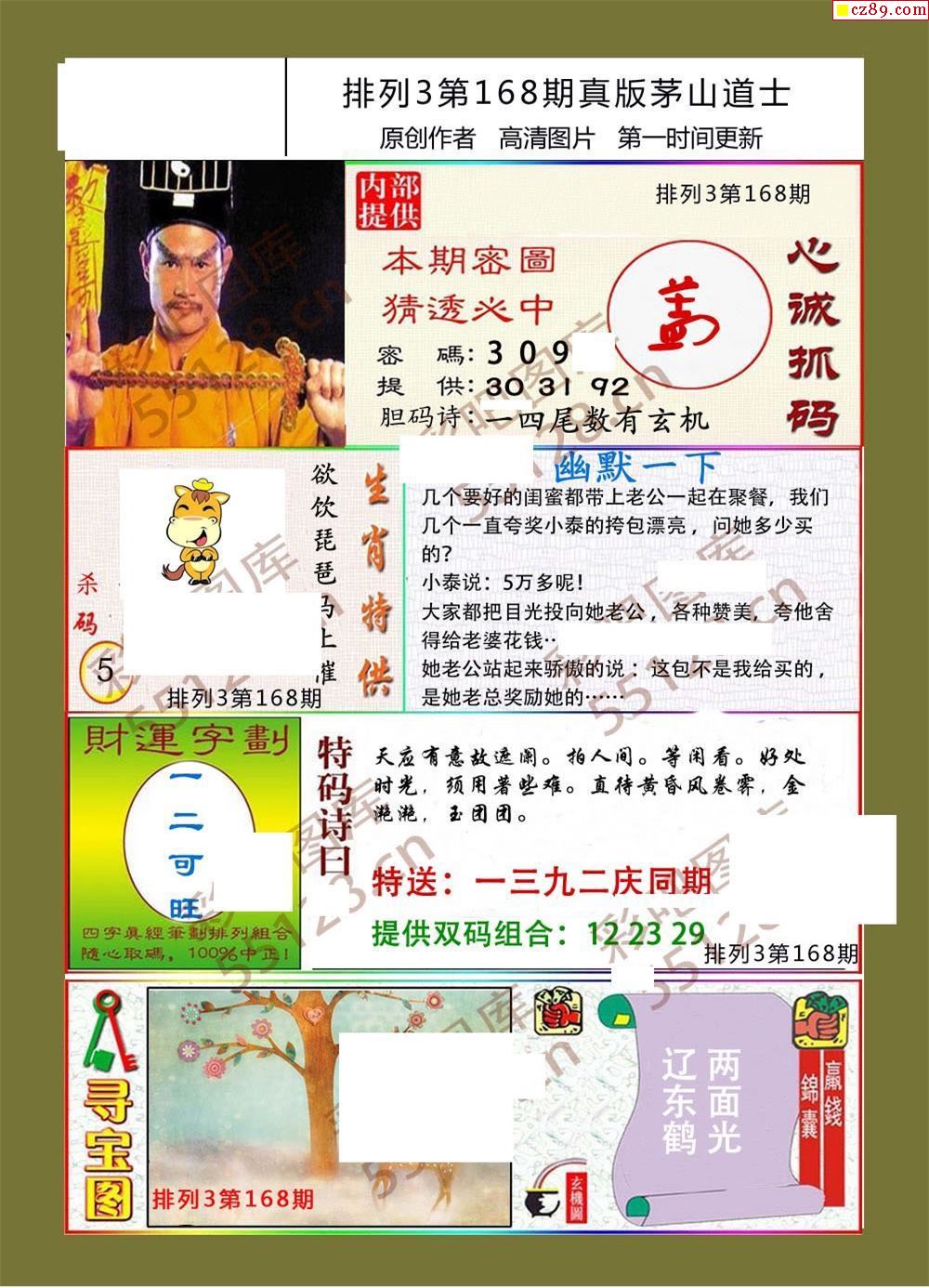 刘伯温期选一肖930，神秘预言与传奇故事，刘伯温期选一肖930，神秘预言背后的传奇故事