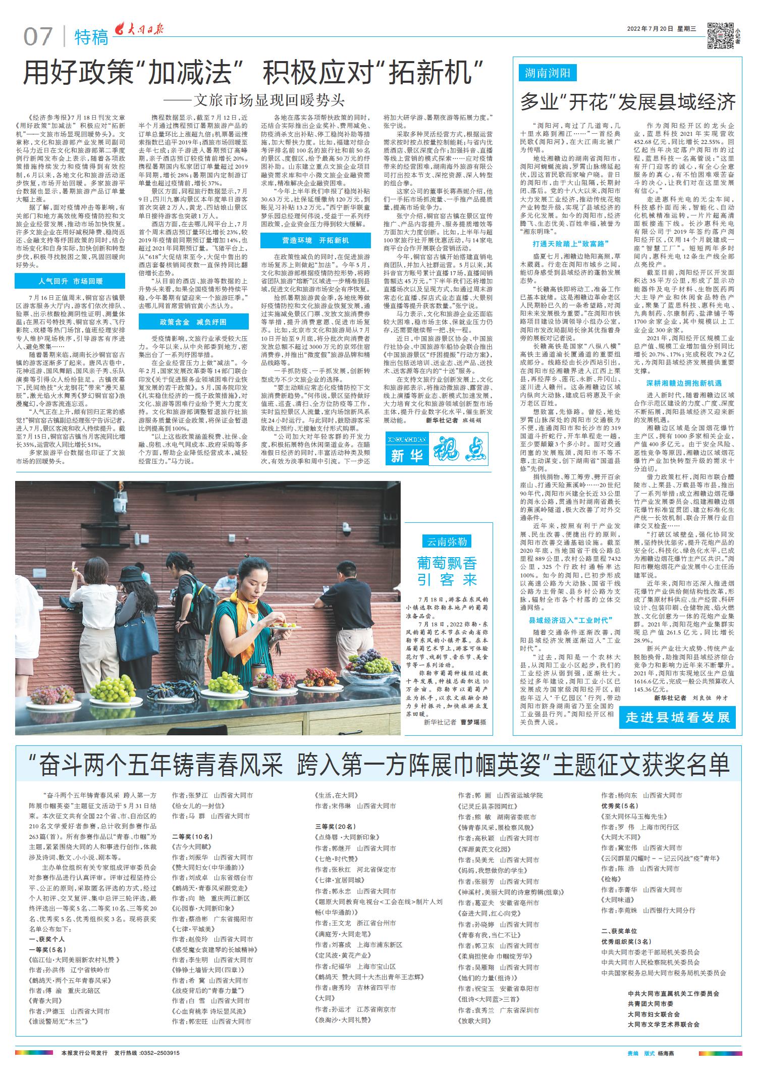 全球热点事件深度解析