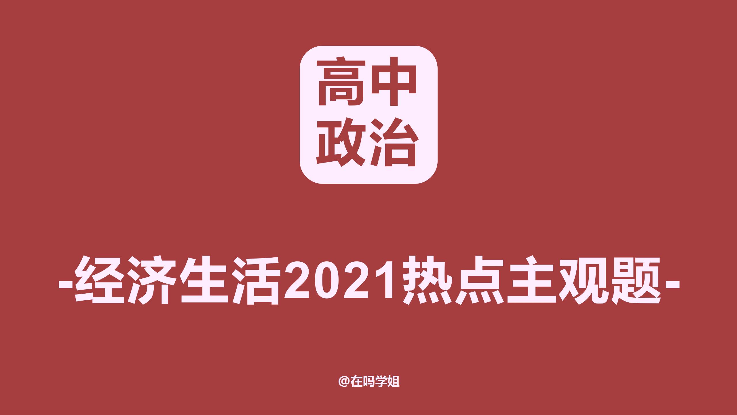 国际时事新闻最新2021，全球动态深度解析，全球动态深度解析，国际时事新闻最新报告（2021年）