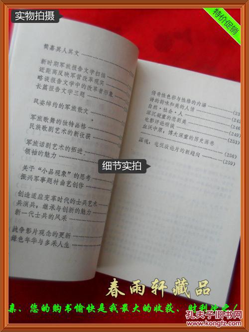 军事小说的深度评论，探索战争的残酷与人性的光辉，军事小说深度解析，战争残酷与人性的光辉探索