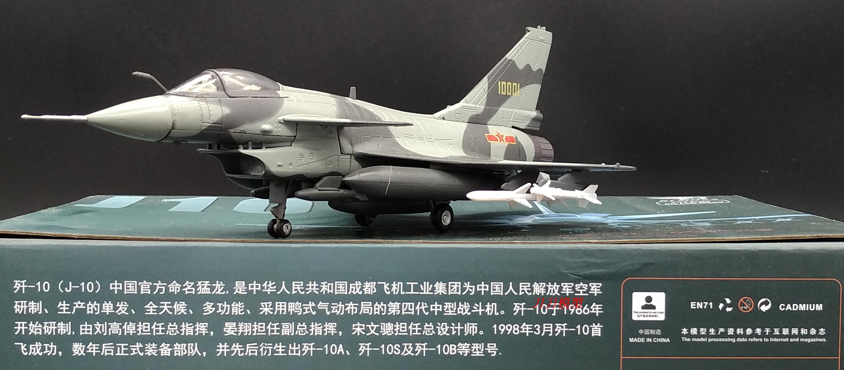 飞机J-10 C参数深度解析，J-10C战机参数深度解析