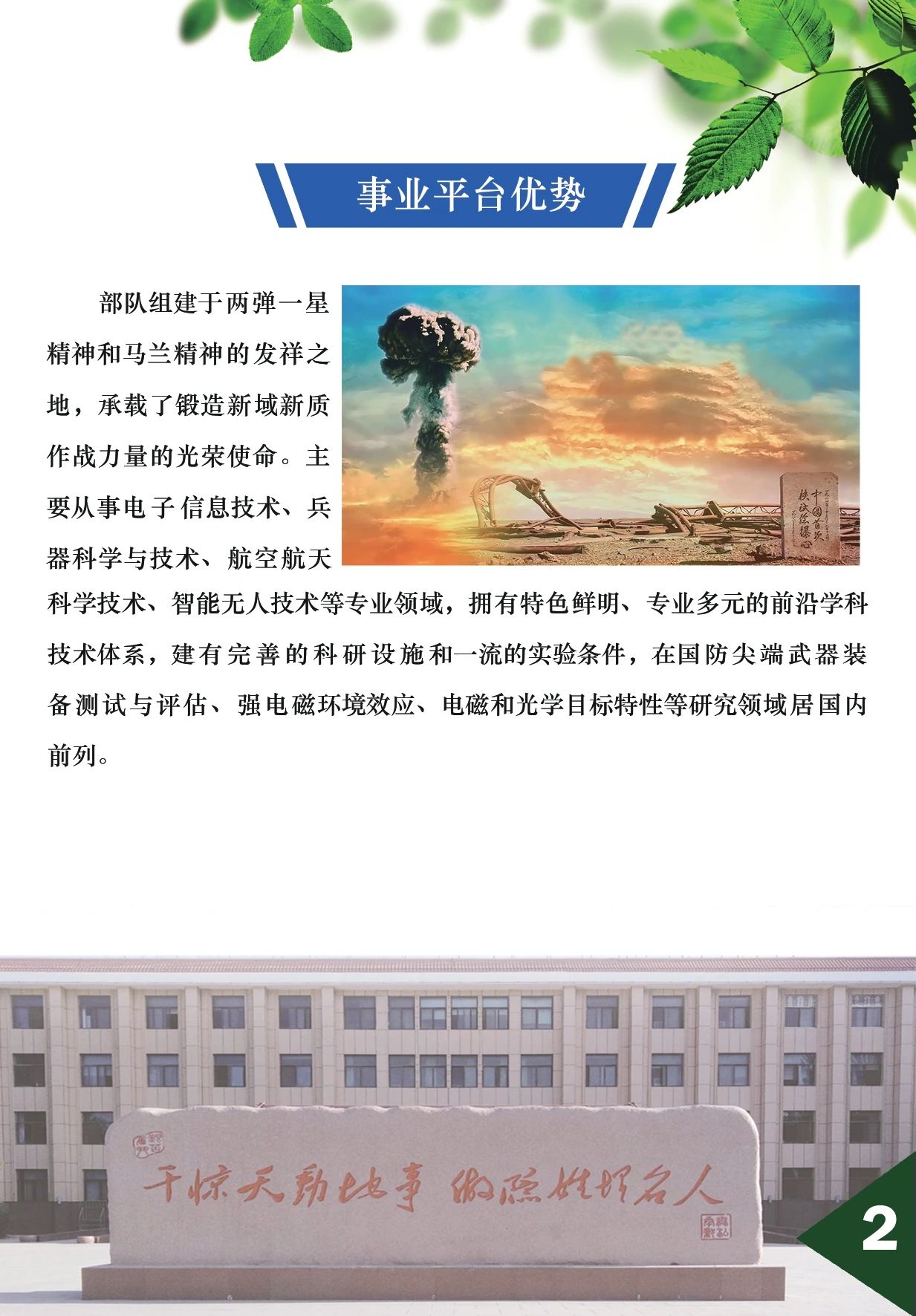 关于61398部队招聘的文章，61398部队最新招聘启事