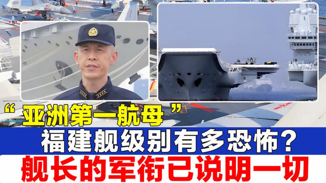 泉州舰舰长的军衔解析，泉州舰舰长军衔解析