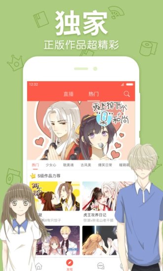 无需付费的漫画app，探索免费漫画阅读的奇妙世界，免费漫画app探秘，阅读漫画的奇妙世界之旅