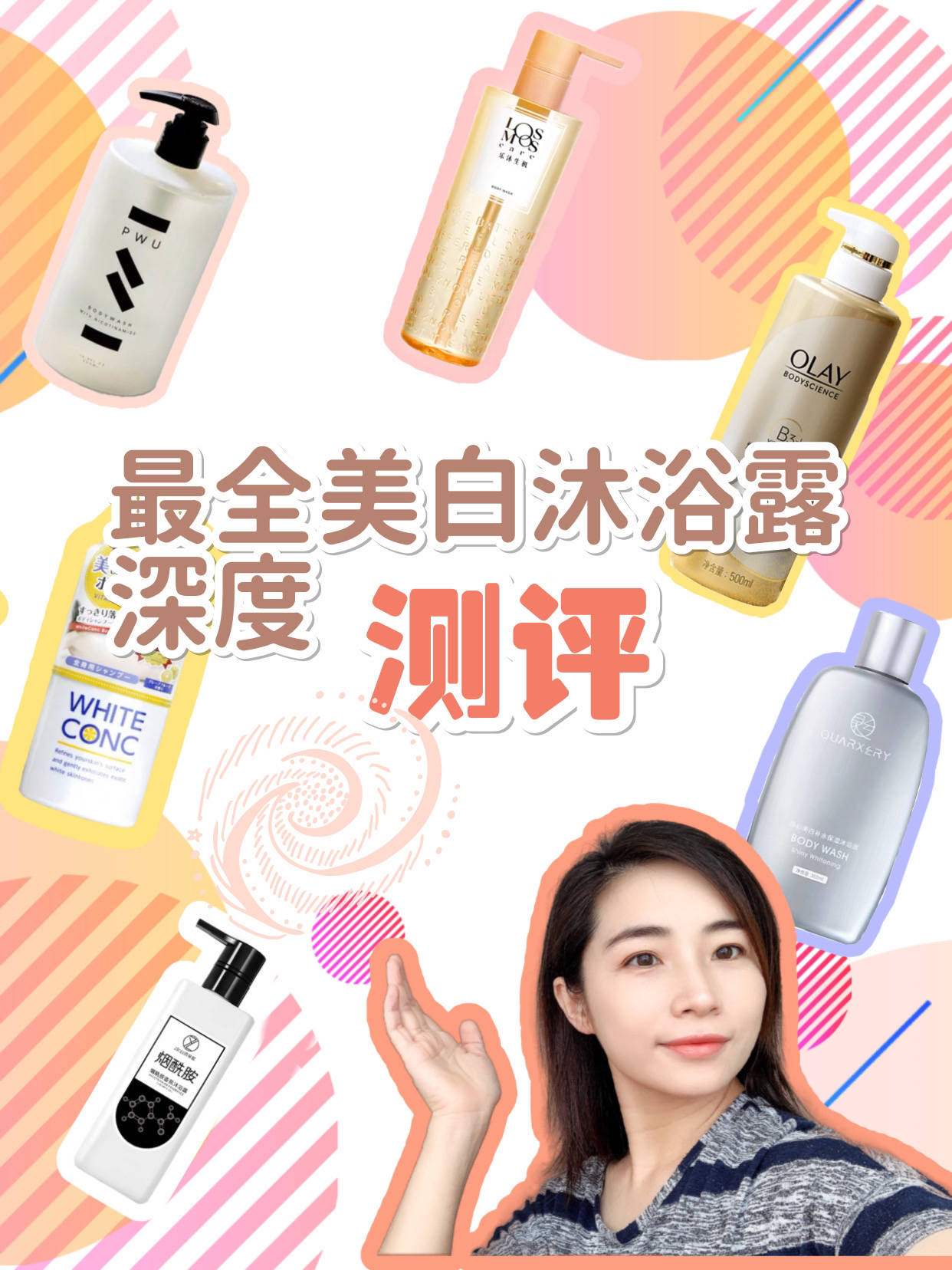 美白沐浴露真的可以美白吗，成分、效果与科学的探讨，美白沐浴露真的有效吗？成分、效果与科学探讨揭秘真相！