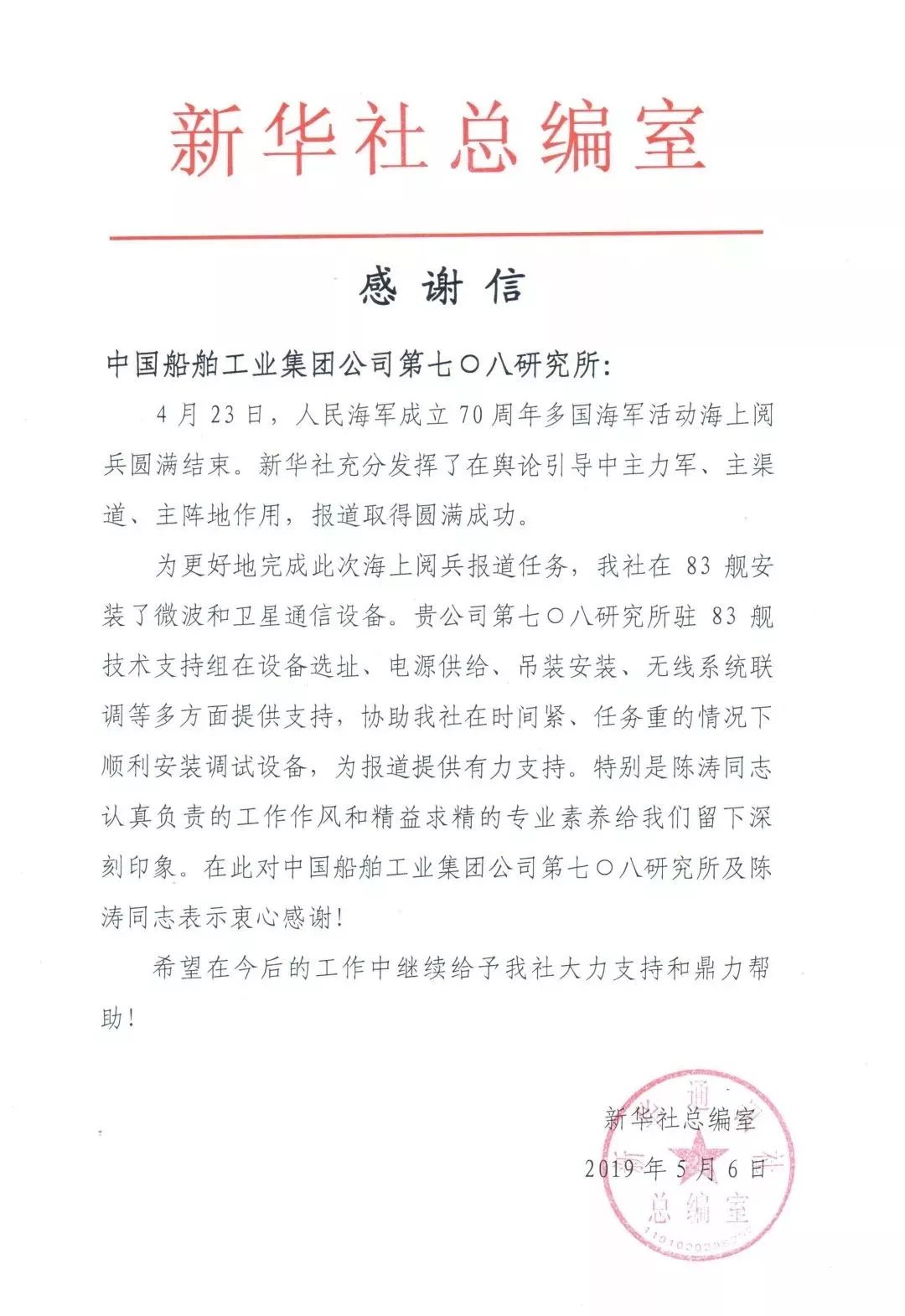 海军70周年，回顾与前瞻的论文，海军70周年，回顾历程与前瞻未来发展论文