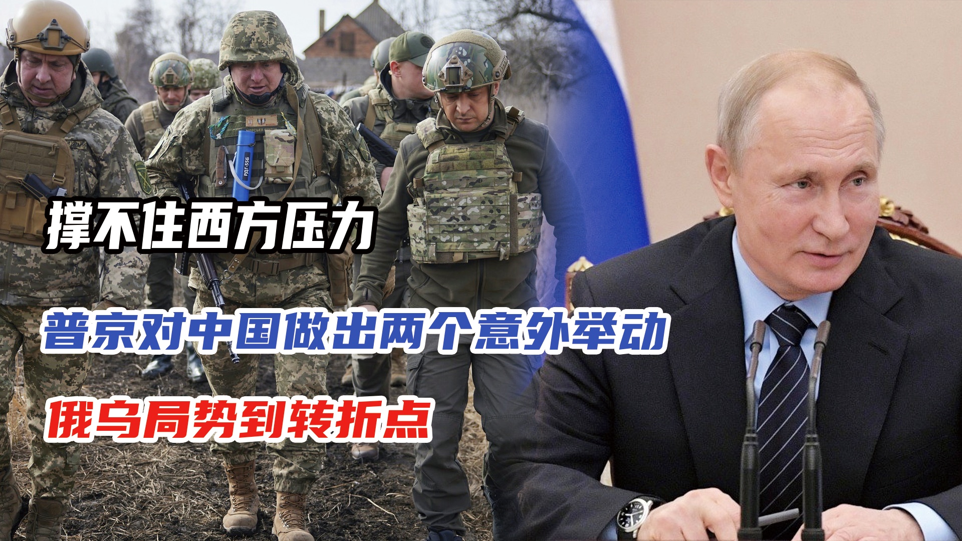 普京时代下的东西方博弈，西方更害怕中国崛起，普京时代下的东西方博弈，西方对中国崛起的深层担忧